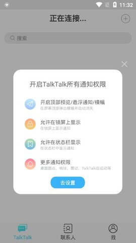 TalkTalk捡手机文学下载-TalkTalk官网版下载 Hero图